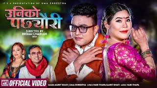 Uniko Pachhyauri  Uma Shrestha • Amrit Khati • Sanjib • Reena Thapa • Nepali Lok Dohori Song 2080 [upl. by Ron915]