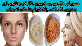 malayalam wrinkle remove scrubwhitening face scrub at home [upl. by Priscilla]