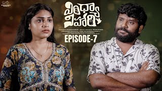 Vindhya Vihari  Ep  7  Prasad Behara  Bramarambika Tutika  Telugu Web Series  Infinitum Media [upl. by Atnom340]