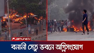 সেতু ভবনে দুর্বৃত্তদের হানায় পুড়ে ছারখার সব  Quota Andolon  Banani Fire  18 July [upl. by Tallulah]