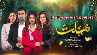 Molat Episode 30 Geo TV  Muhlat Ep 30  mohlat 30th episode Har Pal Geo  مہلت [upl. by Gotcher]