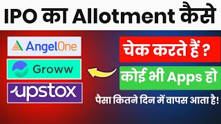 IPO allotment kaise check kare  how to check IPO allotment status in a groww App  ipo allotment [upl. by Nnayhs]