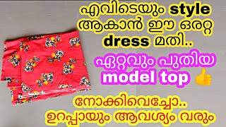 New model kurti cutting and stitching  kurthi new model cutting and stitching [upl. by Yaner93]