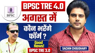 BPSC TRE 40 Full Information by Sachin choudhary live 8pm [upl. by Oravla]