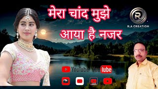 chehra he ya chand khila trndingsong [upl. by Mccahill149]