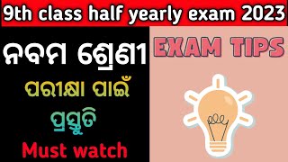 9th class half yearly exam tips 2023 ll bse odisha ll Odisha education 2023 onlinestudygyan [upl. by Kaufmann531]