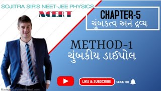 12th chapter5 METHOD1 THEORY8B [upl. by Methuselah]