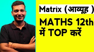 Matrices Class 12 Full Chapter 03  Complete Matrices in One Shot  CBSEJEE 2024  Akash Rana Sir [upl. by Salvatore890]