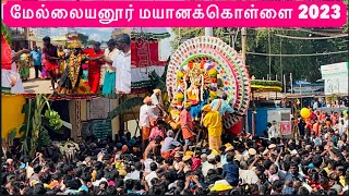 melmalayanur mayana kollai 2023 மேல்லையனூர் மயானக்கொள்ளை 2023  melmalayanur angalamman temple [upl. by Nnaihs453]