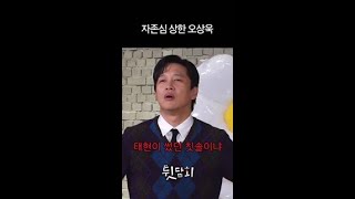 선공개 키 크다고 해서 다 크지는🔥 뒷담회 핸썸가이즈 [upl. by Aseen]