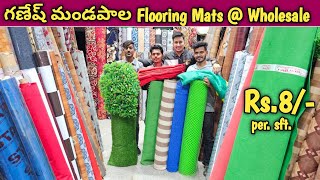 Floor Mats  Carpets  Green Grass Sheets  Wall Carpets  1000 Designs  All Over 🇮🇳 Delivery [upl. by Euqor]