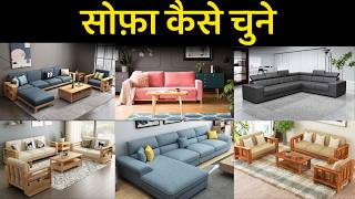 How to choose best modern sofa for your living room  best sofa design  Which type of sofa is best [upl. by Acimehs191]