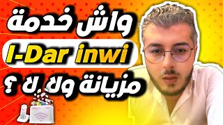 أمين رغيب  واش خدمة عرض IDar ويفي متنقل inwi مزيانة ولا لا ؟؟ 📶 [upl. by Nosnah845]