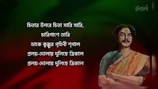 এটা নাকি ভাইরাল গানসেইভ করে রাখলাম😒National anthem song Bangladesh eki rono baja baje ghonoghono [upl. by Datha]