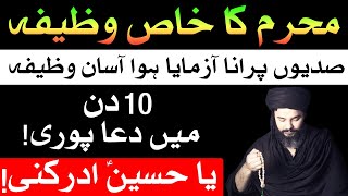 Muharram Chand Raat Khas Wazifa  Mehrban Ali [upl. by Anelyak]