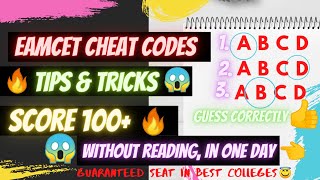 EAMCET CHEAT CODES🔥EAMCET TIPS AND TRICKS😱HOW TO GUESS EAMCET ANSWERS CORRECTLY 👍EAMCET 2021 [upl. by Wheeler]