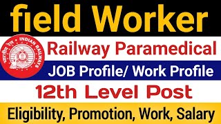 RRB paramedical field worker job profile  railway field worker ka kya kaam hota hai [upl. by Esya]