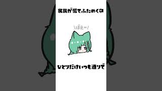 スプラリハビリ中の猫妖怪系Vtuberの事故雑学①【セルフ解説】【shorts】【 vtuber】 [upl. by Badger]