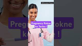 I dont want to be Pregnant 🤰🫄 shorts reproductivehealth yt pregnancy std trend [upl. by Garwood]