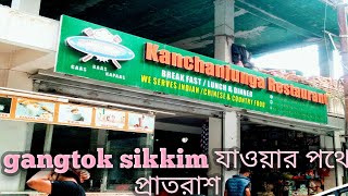 gangtok tour road description 11th oct 2024 indian vlog tek bengali [upl. by Breed241]