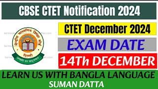 CTET EXAM RESCHEDULE 14TH DECEMBER SATURDAY EXAM DATECTET EXAM DATE 15122024 ❌❌🚫DATE IS 15 DEC [upl. by Dimah]