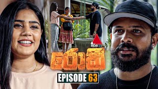 Rocky රොකී  Episode 63  06th November 2024  Sirasa TV [upl. by Gloria]