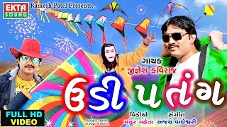 Udi Patang FULL HD VIDEO  Jignesh Kaviraj Special Uttarayan Song  Super Hit Comedy Video [upl. by Ludwig]