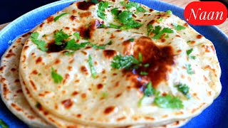 Naan recette facile sans levure Naan nature recette  Pain indien naan [upl. by Epoh927]