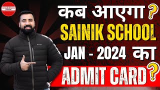 SAINIK SCHOOL JAN2024 Admit Card कब आएगा Dont Miss Out SAINIK SCHOOL Admit Card Update doa [upl. by Dirk]