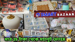 Reliance Smart Bazaar Smart Bazaar Kitchen Products  Kitchen Items Haul Vlog  Buy 1 Get 1 offer 🔥 [upl. by Joiner108]