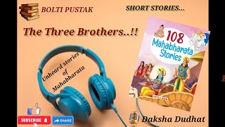 Audiobook  108 Mahabharata Stories The Three Brothers [upl. by Reppart]