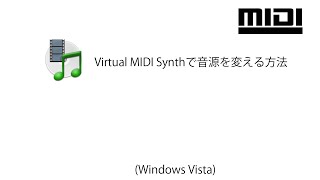 Virtual MIDI Synthの設定 Windows Vista [upl. by Esidnac]