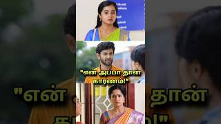 விஜய் சொல்லும் ஷாக் Aaha Kalyanam Promo shock twist aahakalyanam vijaytv [upl. by Aihsiek]