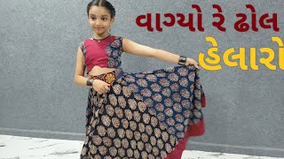 વાગ્યો રે ઢોલ 💃  Vagyo Re Dhol  Hellaro  Garba  Navratri Special  Harmi Mangukiya [upl. by Animor]