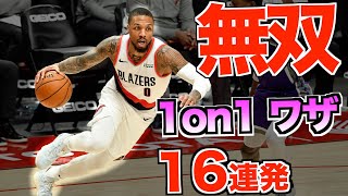 【NBA】1試合で30点取りたい人が見る動画 [upl. by Maleeny878]