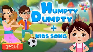 Humpty Dumpty  Kids Nursery Rhymes and Songs  Gujarati Kids Song  rhymes humptydumpty [upl. by Bohs]