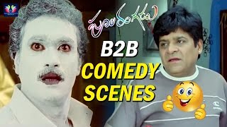 Poola Rangadu Telugu Movie Comedy Scenes  Sunil  Isha Chawla  Veerabhadram  Telugu Full Screen [upl. by Klarika]