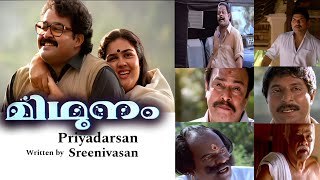 Mithunam malayalam full movie  HD  mohanlal amp Urvashi [upl. by Debor339]