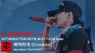 SUB GDragon  ‘삐딱하게 Crooked’ 2017 WORLD TOUR ACT III MOTTE In Japan [upl. by Iggep107]