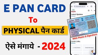 Epan card to physical pan process 2024  How to get physical pan card from instant pan card [upl. by Aeuhsoj393]