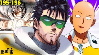 BLAST saves Hero Association🔥Saitama Secrets தெரிஞ்சிருச்சா ∙ One Punch Man தமிழ் [upl. by Lenroc]