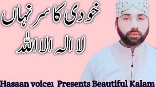 Khudi Ka Sirr e NehanKalameIqbal by Hasaan voice1Khudi Ka Sirre Nihan La ilaha illallah [upl. by Airasor]