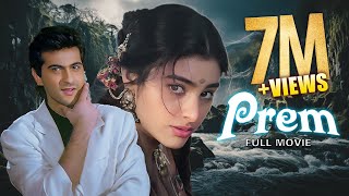 Prem 1995 90s Ki Blockbuster Romantic Hindi Movie  Sanjay Kapoor Tabu Aruna Irani  Love Story [upl. by Occor669]