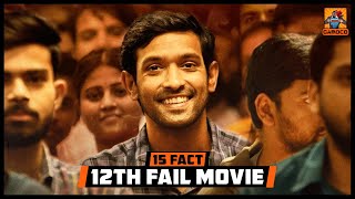 15 Awesome 12th Fail Movie Facts  GamocoHindi [upl. by Lolly222]