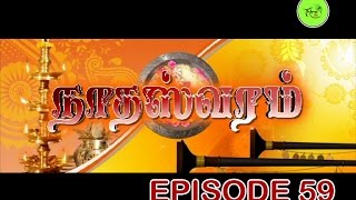 NATHASWARAMTAMIL SERIALEPISODE 59 [upl. by Wynny69]