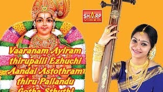 திரு பல்லாண்டு வாரணம் ஆயிரம் ThiruPallandu Vaaranam Aayiram [upl. by Eniawed]