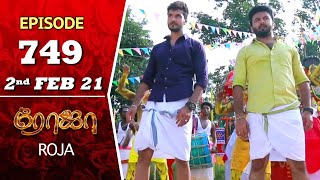 ROJA Serial  Episode 749  2nd Feb 2021  Priyanka  SibbuSuryan  SunTV Serial  Saregama TVShows [upl. by Belayneh]