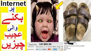 Strange Things Sold on Internet [upl. by Nywrad]