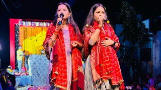 Maine Mohan Ko Bulaya hHai  Tiwari Sister’s Gungun Gunjan Tiwari  live Khatu Shyam program [upl. by Romito709]