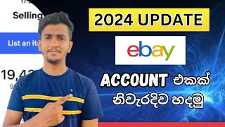 How To Create Ebay Account in Sri Lanka I Ebay Sinhala 2024 [upl. by Zarah]